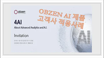 AI 국내 프로젝트 사례. 요건. 고민. 그리고 해결