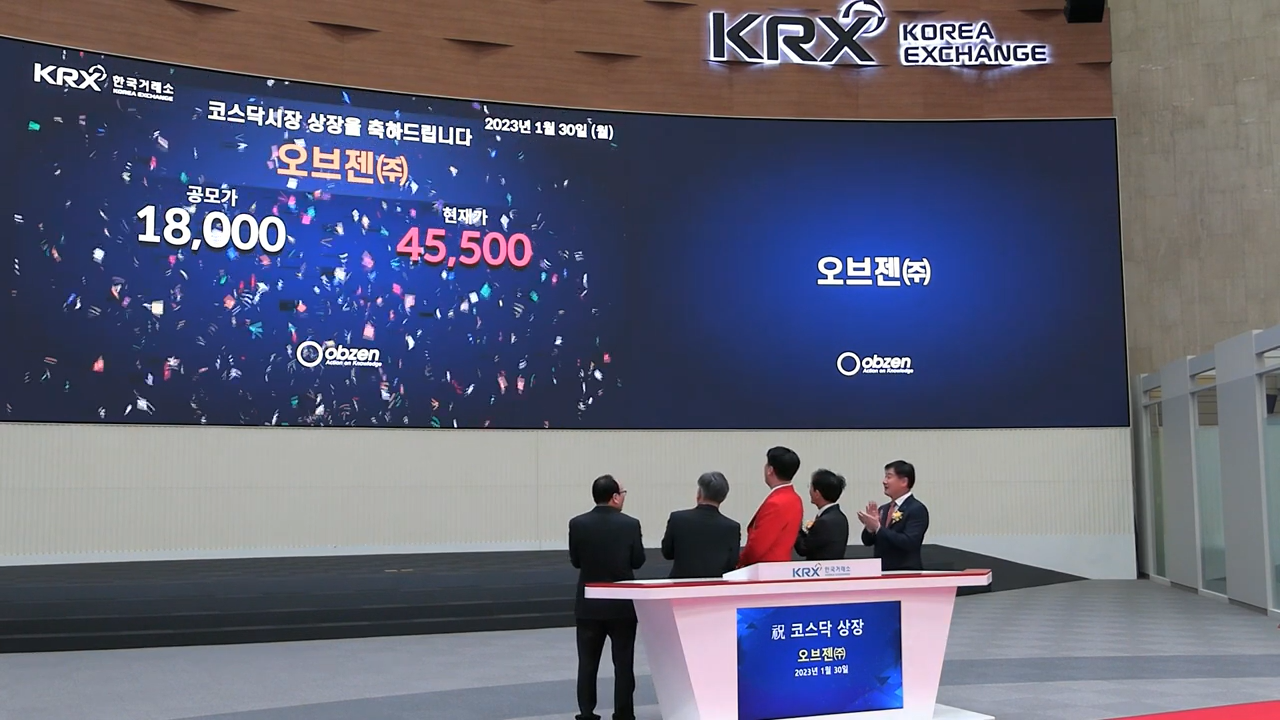 오브젠 코스닥상장식 매매개시 카운트다운